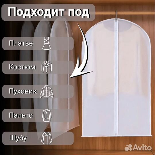 Чехол для одежды пылезащитный 60*100 см органайзер