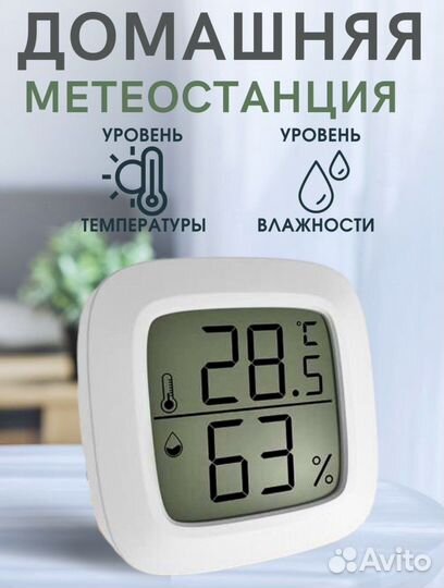 Термометр гигрометр