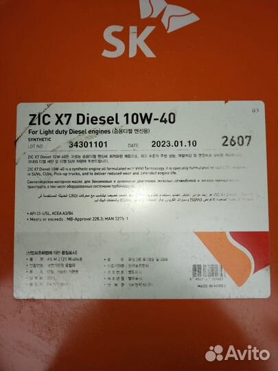 Трансмиссионное масло Zic X7 Diesel 10w40 200л