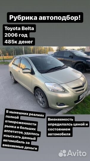 Автоподбор Новосибирск