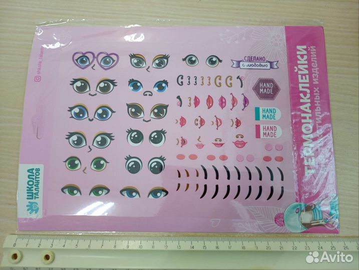 Термонаклейки для текстиля