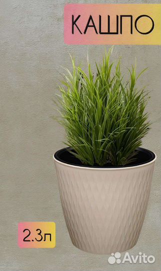 Кашпо 