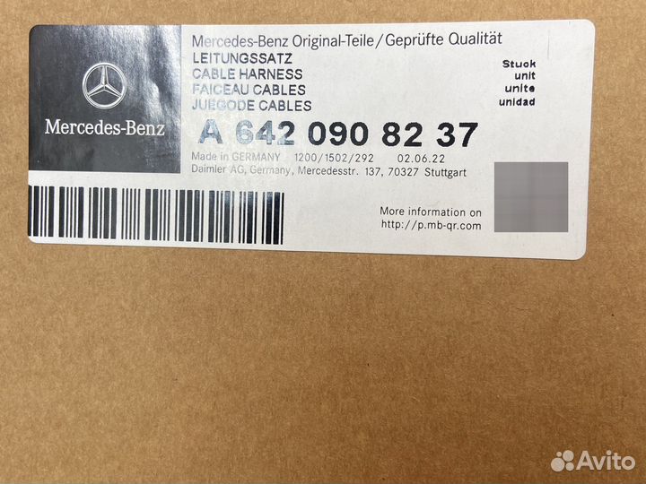 Патрубок расходомера Mercedes OM642 A6420908237