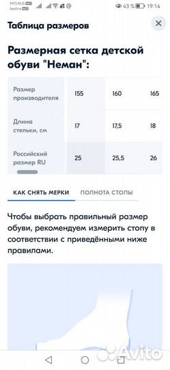 Туфли/сандали для девочки неман 17 см