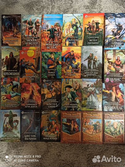 Алексей Пехов, книги