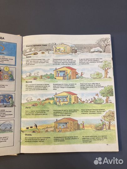 Энциклопедия детская