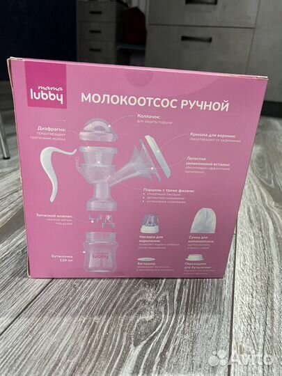 Молокоотсос ручной