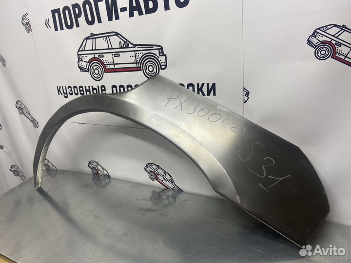 Lexus rx300 2 арки задних крыльев комплект