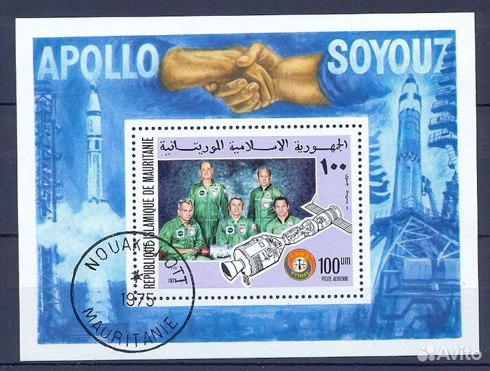 Космос Гагарин Аполлон Интеркосмос 10 сканов