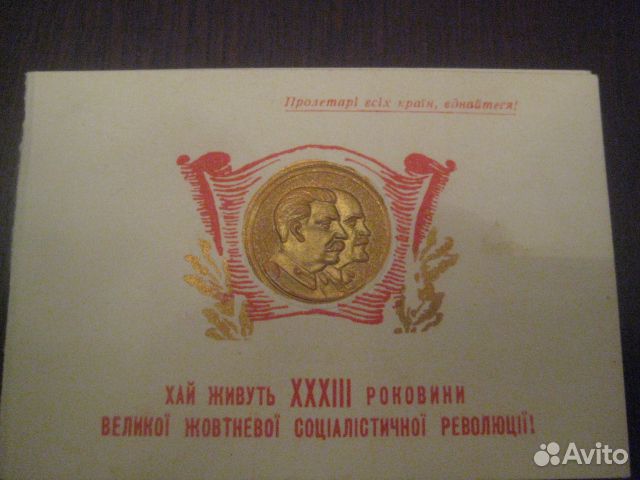 33 годовщина Октябрьской Революции