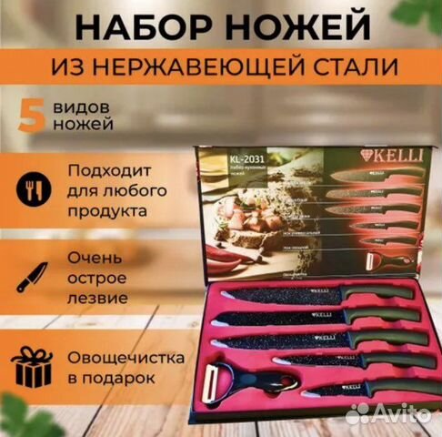 Набор ножей