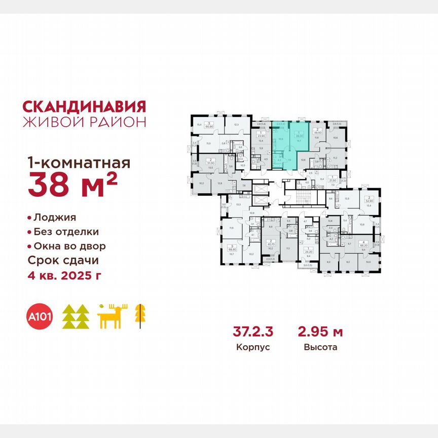 1-к. квартира, 38 м², 17/18 эт.