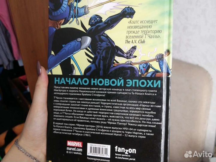 Комикс Marvel 