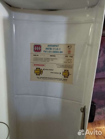 Газовый котел