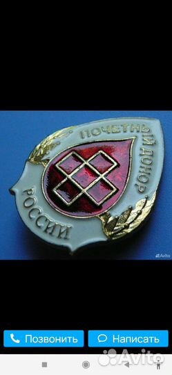 Значок
