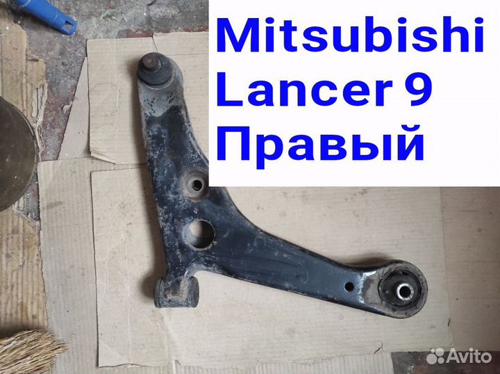 Рычаг передней подвески Mitsubishi Lancer 9
