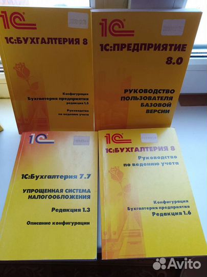 1C:Бухгалтерия 8.0 Базовая версия