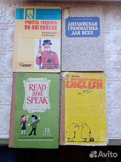 Учитесь говорить по-английски