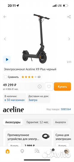 Обмен на iPhone