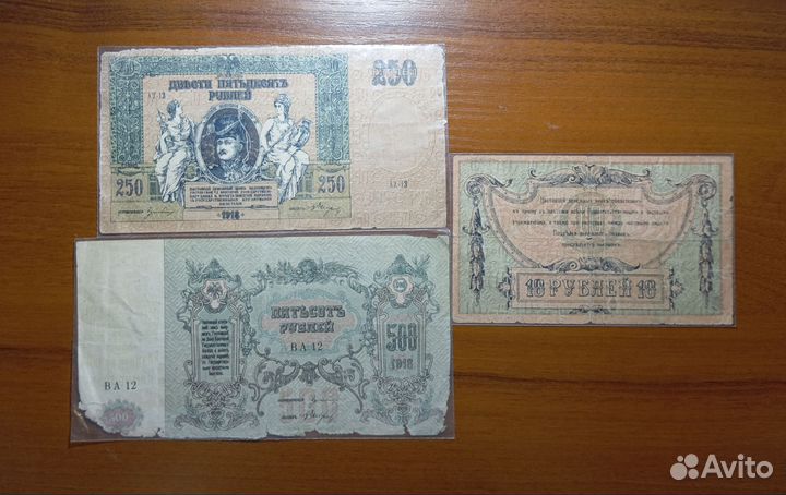 Банкноты царские и раннего СССР