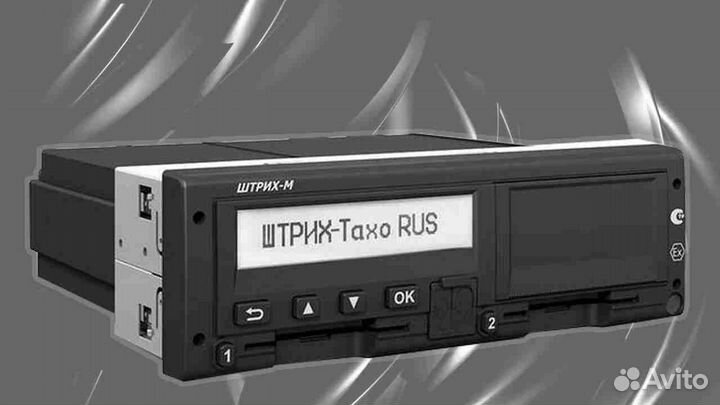 Тахограф Штрих-М новый с скзи. Гарантия 1 год