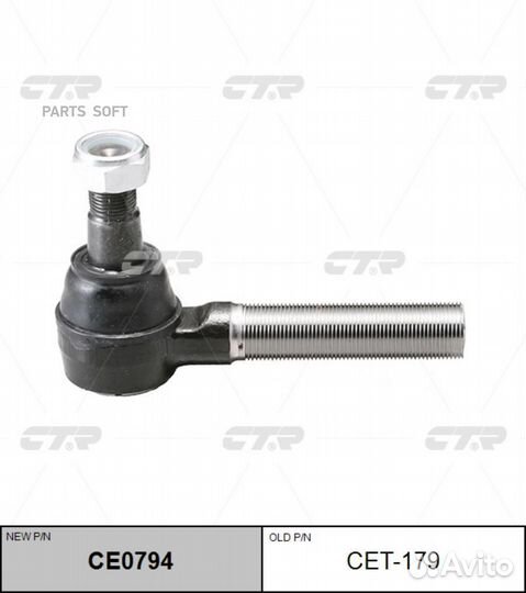 CTR CE0794 Наконечник рулевой, левый (Старый CET17