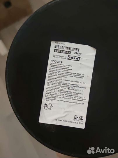 Мусорное ведро IKEA