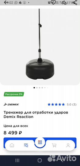 Боксерская груша demix