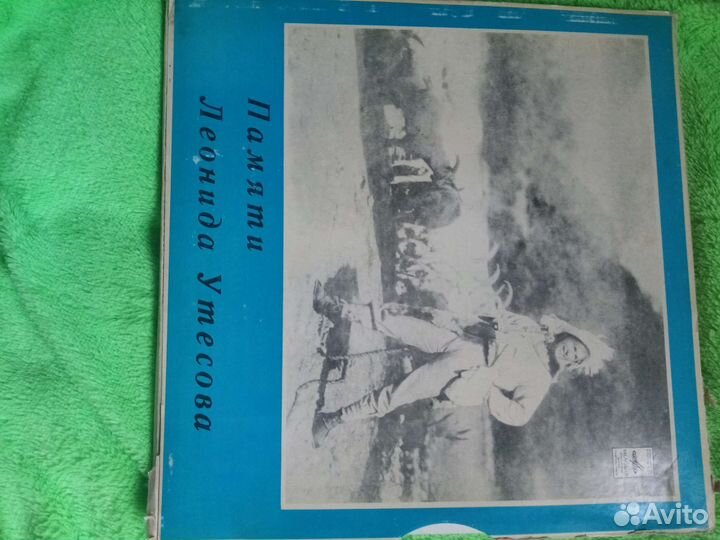 Пластинки Утесова