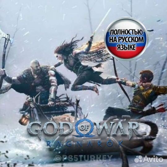 God of War Ragnarok на Русском языке для PS4 и PS5
