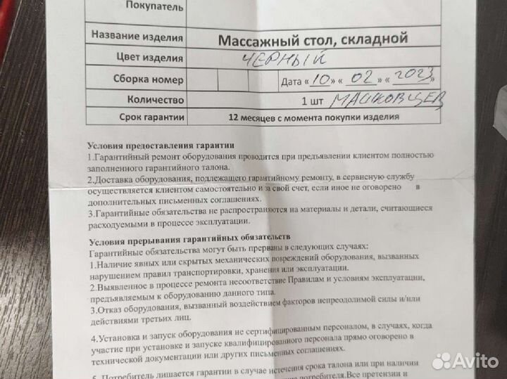 Массажный стол кушетка для наращивания ресниц