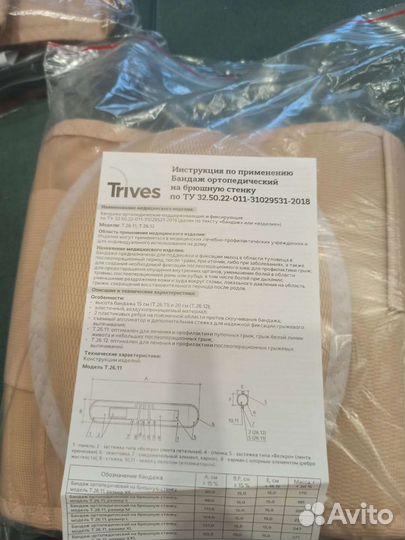 Бандаж противогрыжевый пупочный р L