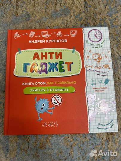 Книги для детей Андрея Курпатова (разные)