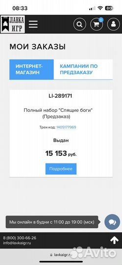 Спящие боги полный набор новый