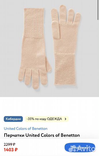 Перчатки демисезон Италия