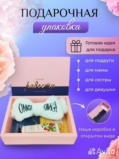 Подарочный набор уходовой косметики