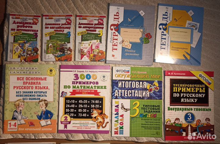 Учебники, Тетради, 3-4 класс