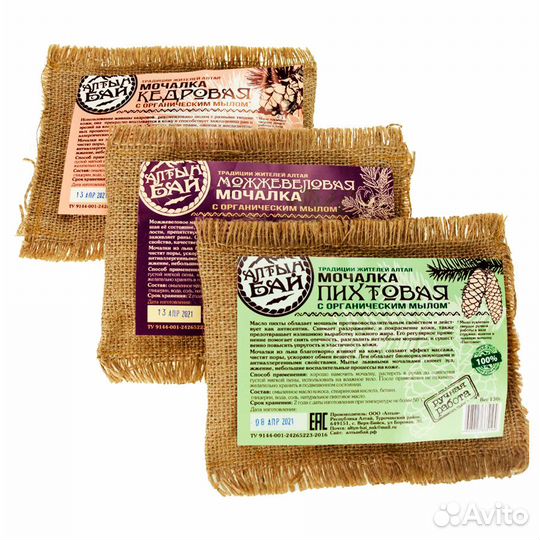 Набор мочалки с наполнителем лен кедровая, можж