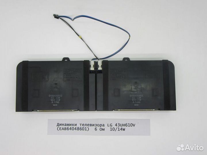 Динамики телевизора LG 43UH610V (EAB64048601) 6