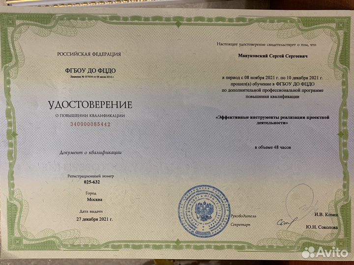 Репетитор по физике офлайн/онлайн