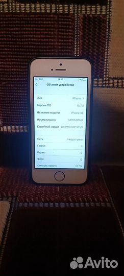 iPhone SE, 32 ГБ