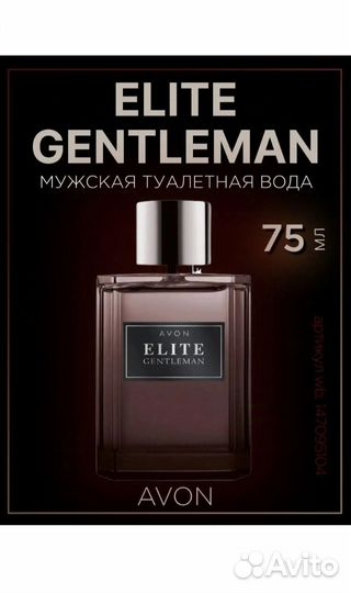 Мужская туалетная вода avon