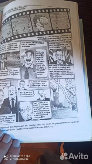 Книга Футбол в комиксах. Дэвид Сквайэрс