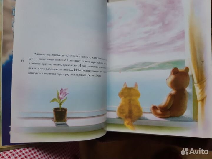 Книга энциклопедия маленького христианина