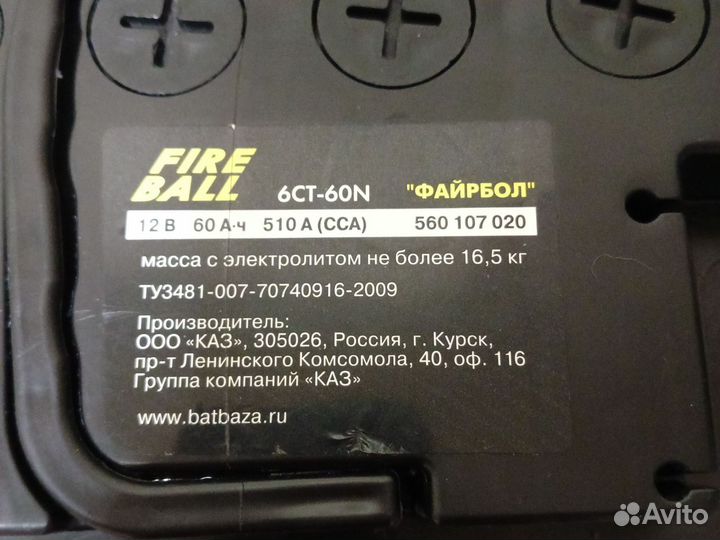 Аккумулятор 60 ач