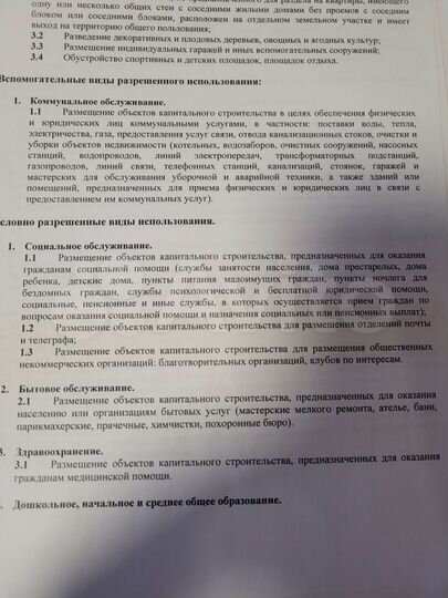 Участок 15,2 сот. (ИЖС)