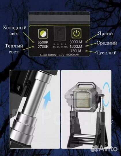 Светодиодный телескопический прожектор аккумулятор