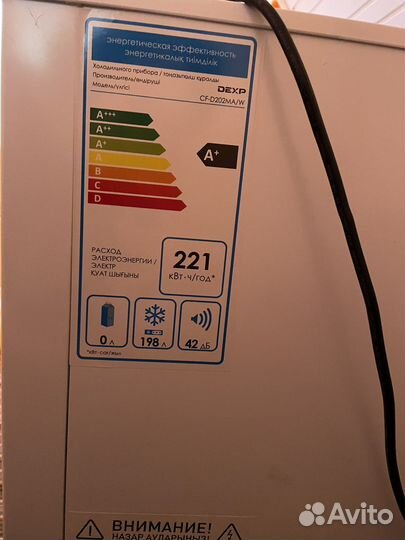 Морозильный ларь