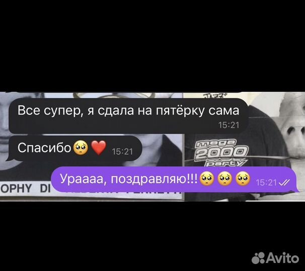 Репетитор по английскому языку