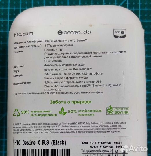 HTC Desire X, 4 ГБ